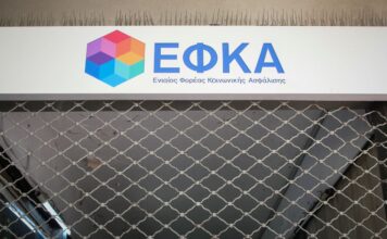 EFKA 1 2.jpg