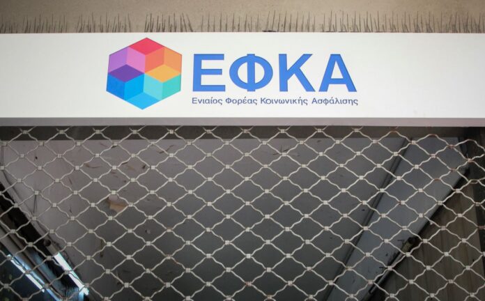 EFKA 1 2.jpg