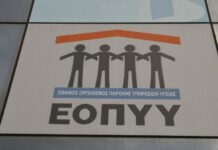 EOPYY 1 1.jpg