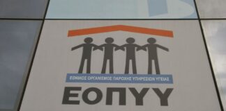 EOPYY 1 1.jpg