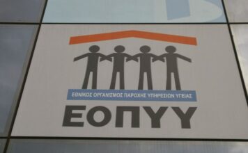 EOPYY 1 1.jpg