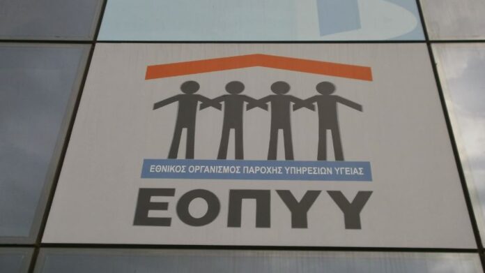 EOPYY 1 1.jpg