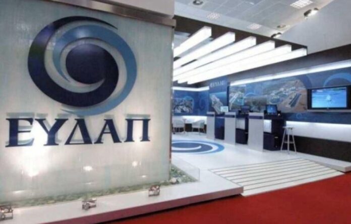 EYDAP 1.jpg
