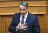 Kyriakos Mitsotakis 1 1.jpg