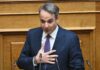 Kyriakos Mitsotakis 1.jpg
