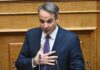 Kyriakos Mitsotakis 1 3.jpg