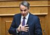 Kyriakos Mitsotakis 1 4.jpg