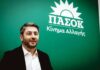 Nikos Androulakis 1.jpg