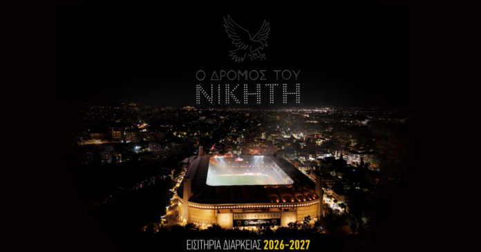 aek diarkeias 1200x630.png