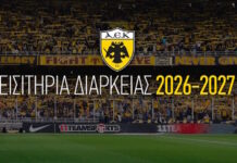 aek eisitiria diarkeias 1200x630.jpg