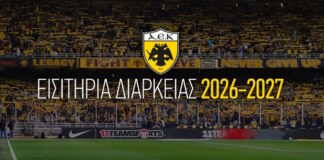 aek eisitiria diarkeias 1200x630.jpg