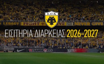 aek eisitiria diarkeias 1200x630.jpg