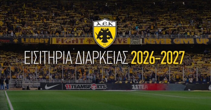 aek eisitiria diarkeias 1200x630.jpg