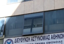 astunomiko tmima omonoia 1200x630.jpg