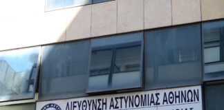 astunomiko tmima omonoia 1200x630.jpg