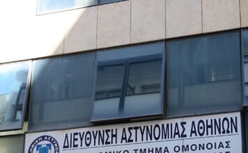 astunomiko tmima omonoia 1200x630.jpg
