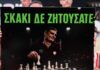 bartzokas 10 1200x630.jpg