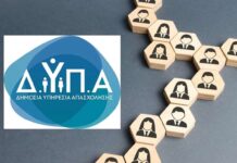 Σχολές Επαγγελματικής Κατάρτισης της ΔΥΠΑ: Παρατείνεται η προθεσμία για τις αιτήσεις – Ποιους αφορά dypa 1 14.jpg