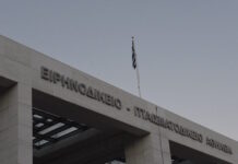 eirinodikio athinon 1200x630.jpg