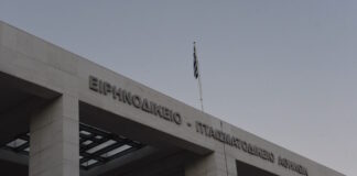 eirinodikio athinon 1200x630.jpg