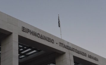 eirinodikio athinon 1200x630.jpg