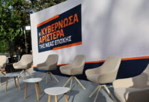 ekdilosi tsipras xalandri 1200x630.jpg