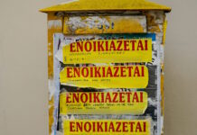 enoikiazetai aggelies 1200x630.jpg