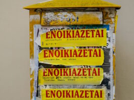 enoikiazetai aggelies 1200x630.jpg