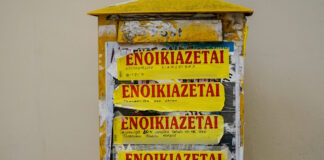 enoikiazetai aggelies 1200x630.jpg