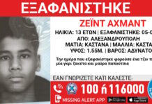 exafanisi 1200x630.jpg