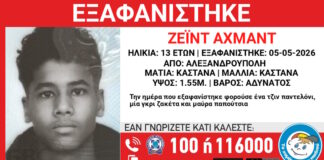 exafanisi 1200x630.jpg