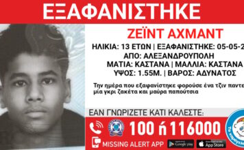 exafanisi 1200x630.jpg