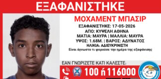 exafanisi 20052026 1200x630.jpg