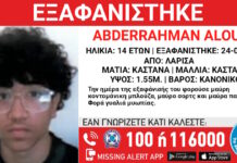 exafanisi 25052026 1200x630.jpg
