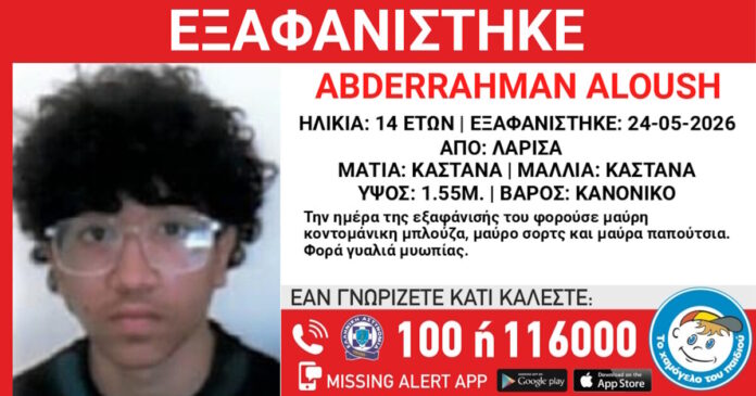 exafanisi 25052026 1200x630.jpg