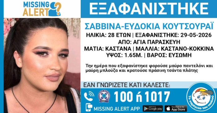 exafanisi 31052026 1200x630.jpg