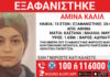 exafanisi aniliki 1200x630.jpg
