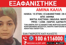 exafanisi aniliki 1200x630.jpg