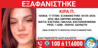 exafanisi nea smurni 1200x630.jpg