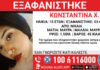 exafanisi nikaia 1200x630.jpg