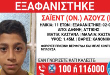 exafanisi1 03052026 1200x630.jpg