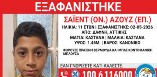 exafanisi1 03052026 1200x630.jpg
