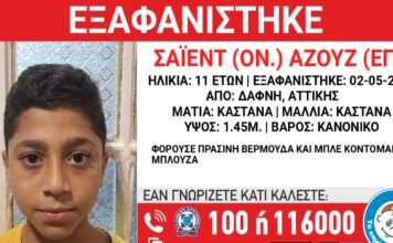 exafanisi1 03052026 1200x630.jpg