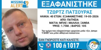 exafanisi2 20052026 1200x630.jpg