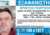 gkorgkolis xamogelotoupaidiou 1 1200x630.jpg