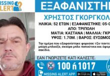 gkorgkolis xamogelotoupaidiou 1 1200x630.jpg