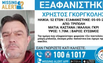 gkorgkolis xamogelotoupaidiou 1 1200x630.jpg