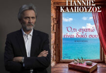 kalpouzos