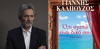 kalpouzos