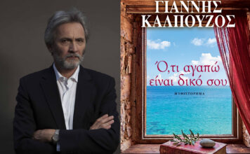 kalpouzos